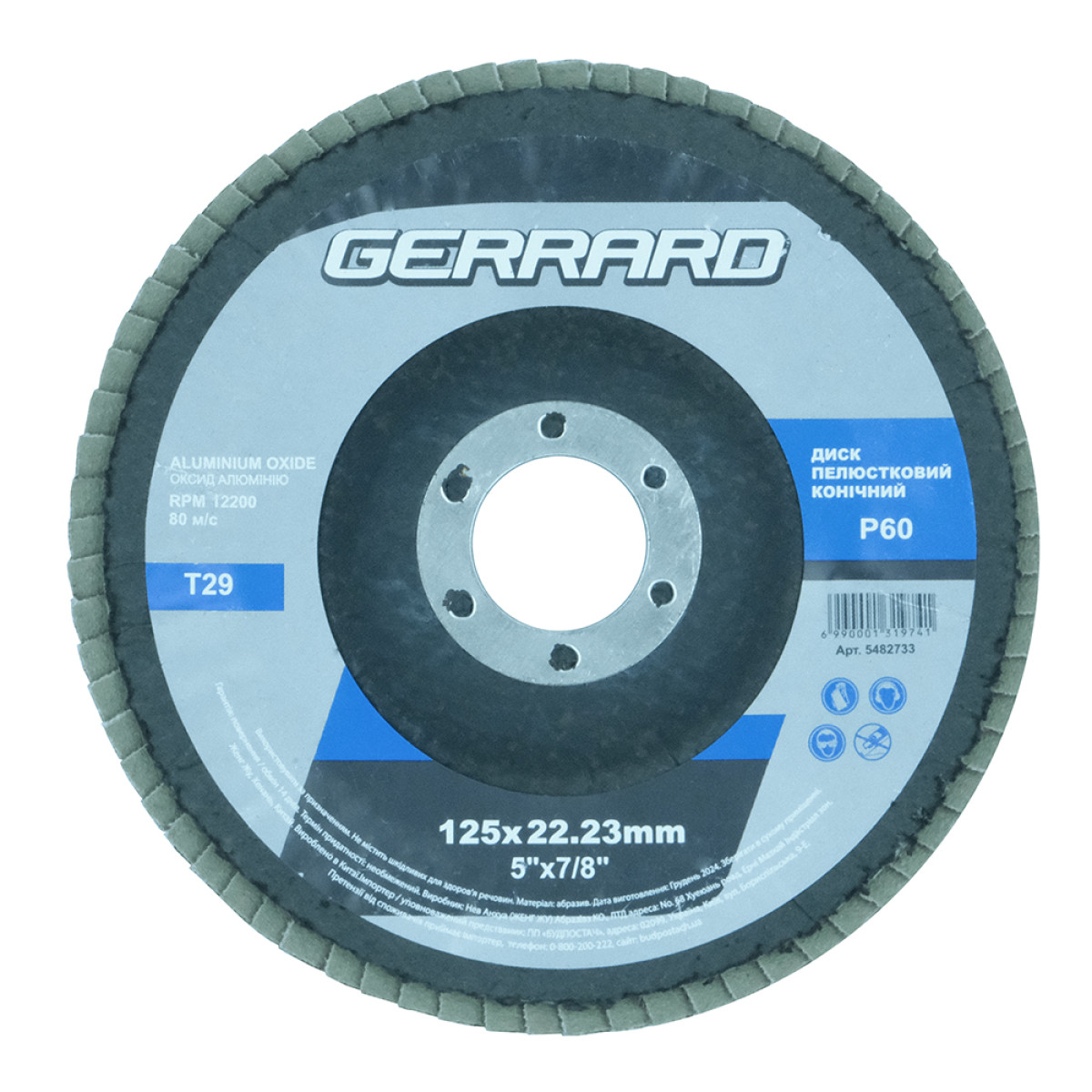 Круг пелюстковий плоский - 125х22.2 P60 Т29 5482733 Gerrard