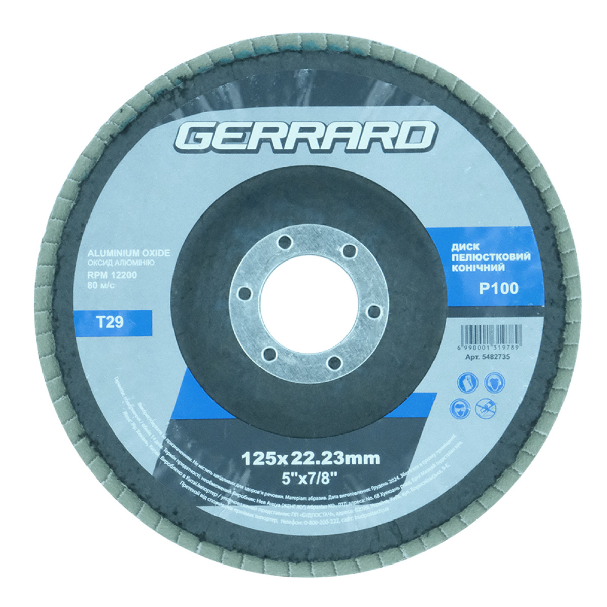 Круг пелюстковий плоский - 125х22.2 P60 Т100 5482735 Gerrard
