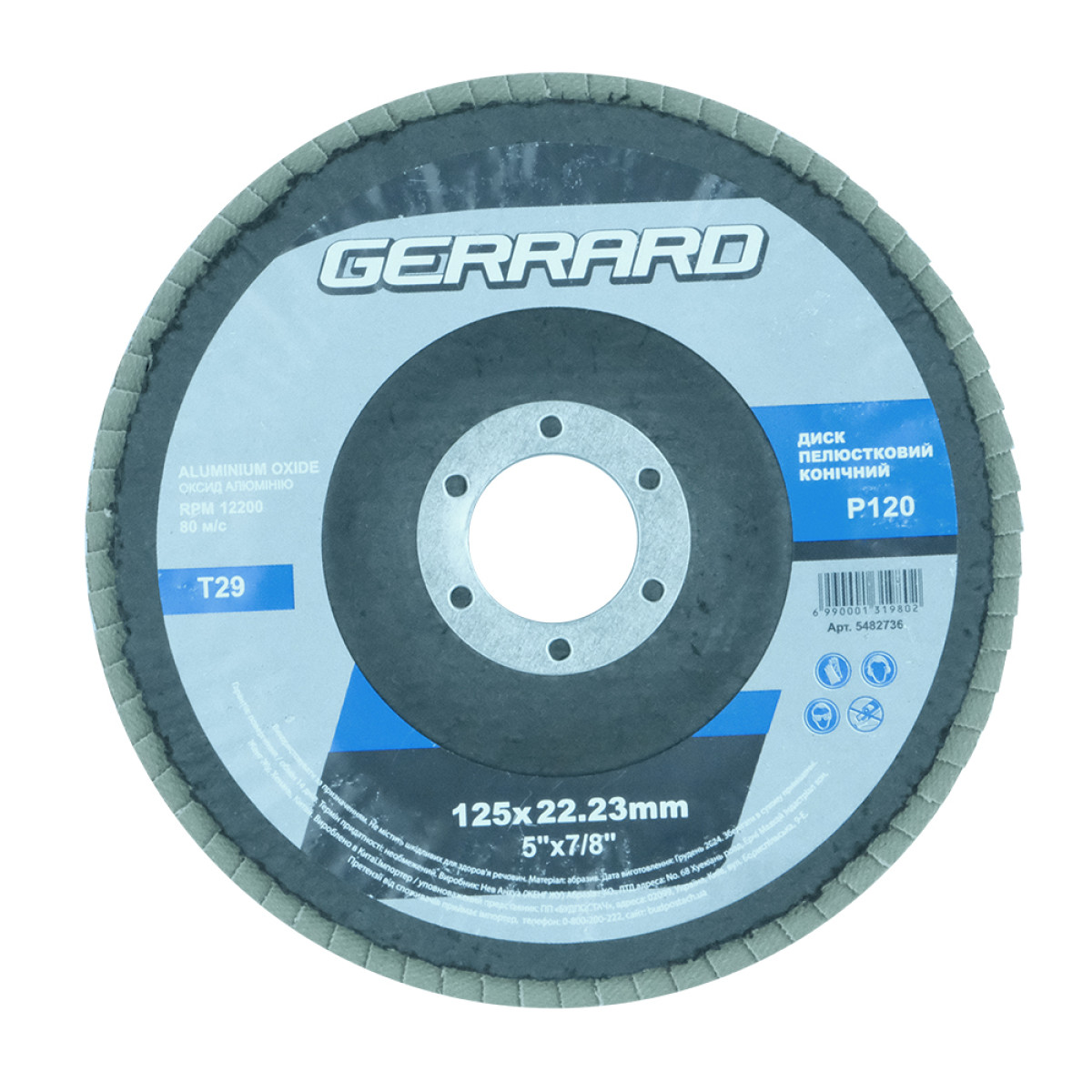 Круг пелюстковий плоский - 125х22.2 P60 Т120 5482736 Gerrard