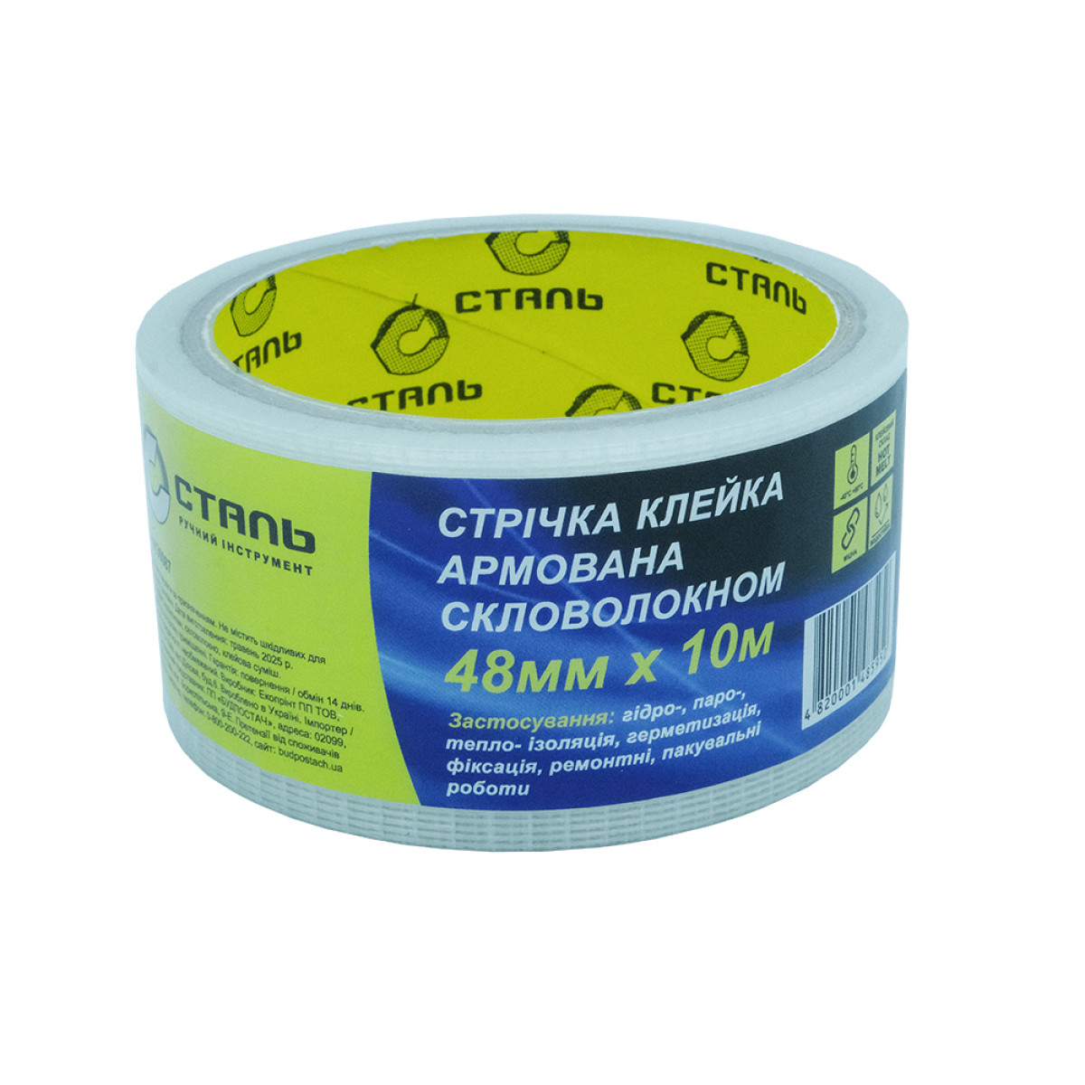 Стрічка клейка армована скловолокном 48ммx10м Сталь 36087