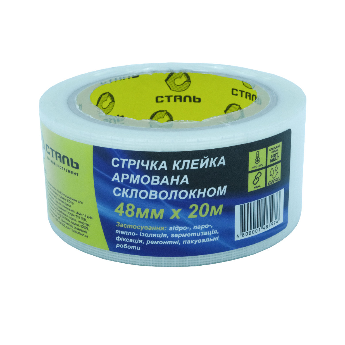 Стрічка клейка армована скловолокном 48ммx20м Сталь 36088