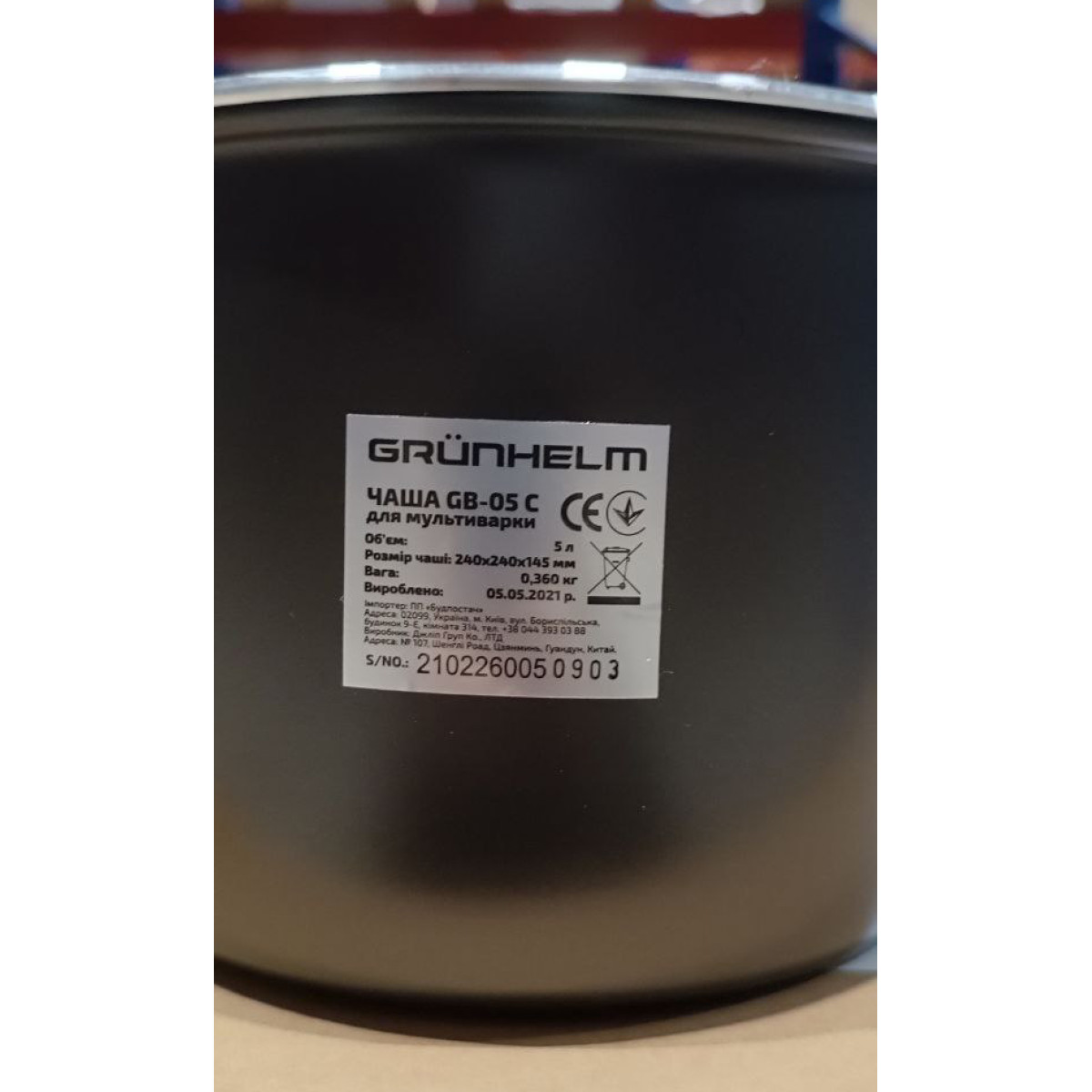 Чаша для мультиварки Grunhelm GB05C