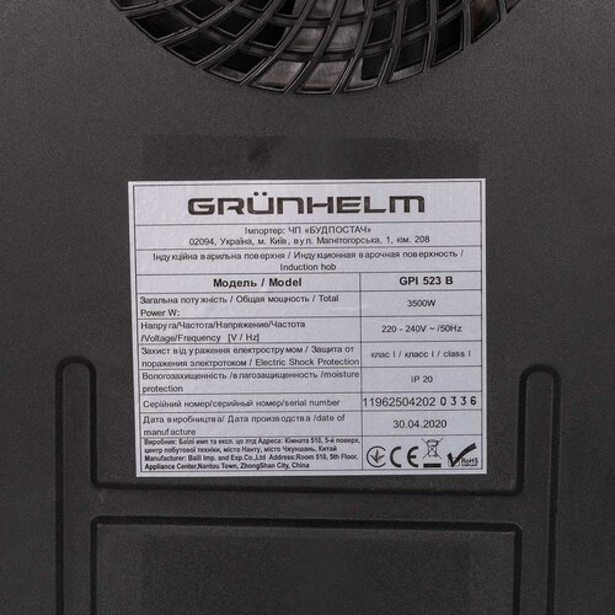Варочная поверхность индукционная Grunhelm GPI 523 B