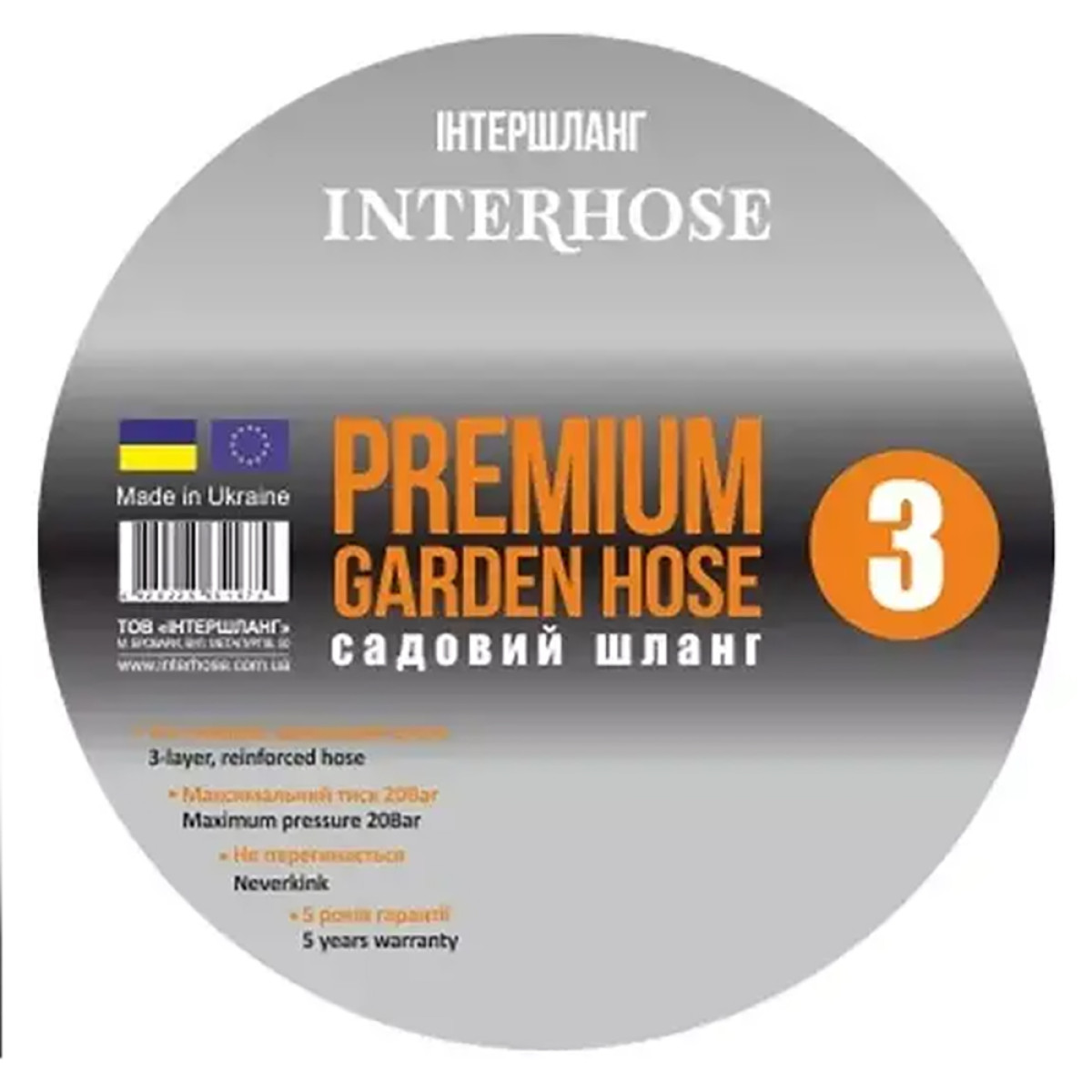 Шланг Premium 3. 3/4 50м INTERHOSE