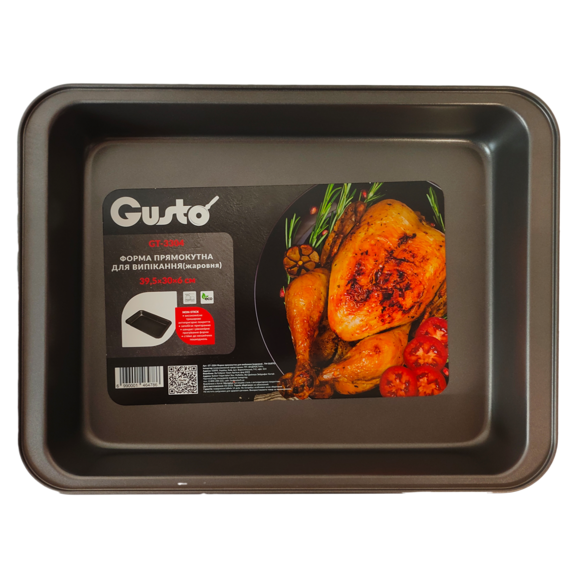 Форма прямоугольная для выпечки GT-3304 (жаровня) 39.5x30x6 см Gusto