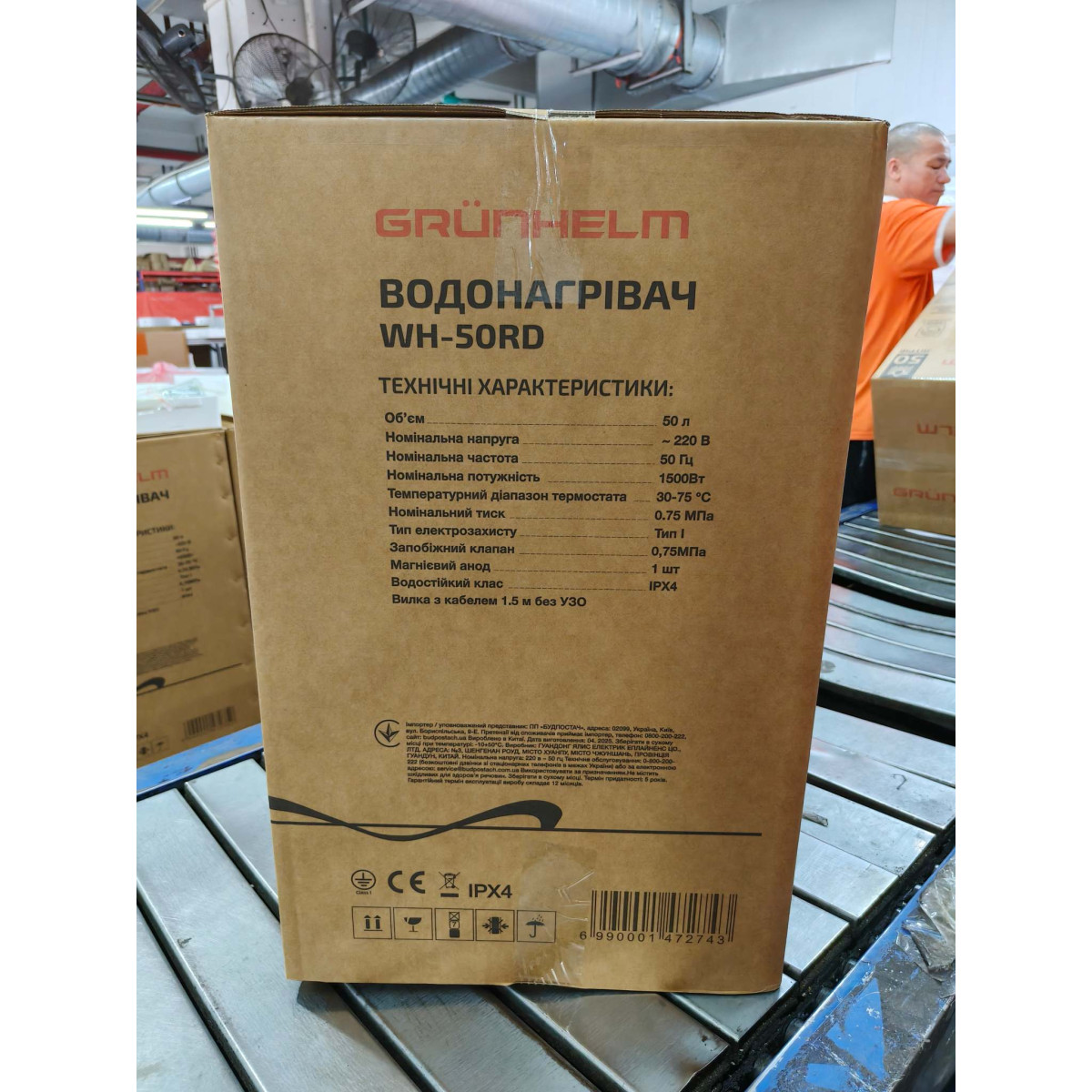 Водонагрівач WH-50 RD, 50 л. 1500 Вт Grunhelm (Бойлер)