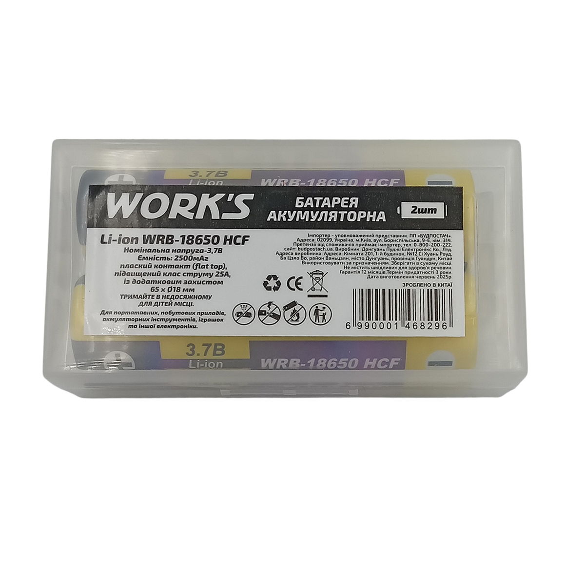 Батарея акум. - Li-ion WRB-18650 HCF 2 шт Works