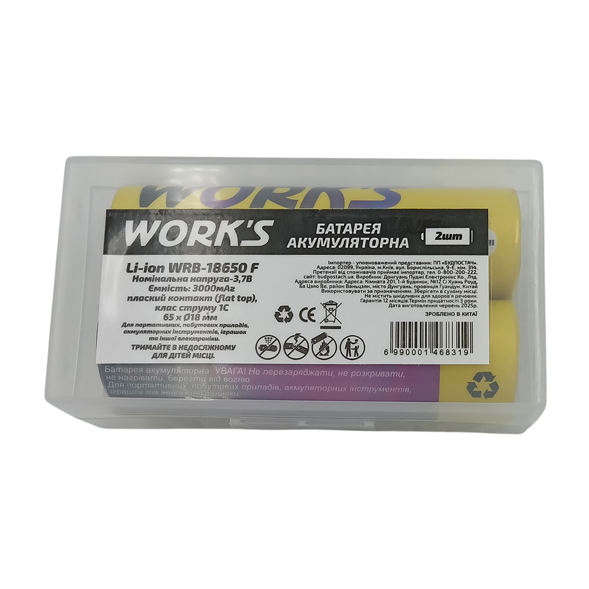 Батарея акум. - Li-ion WRB-18650 F 2 шт Works