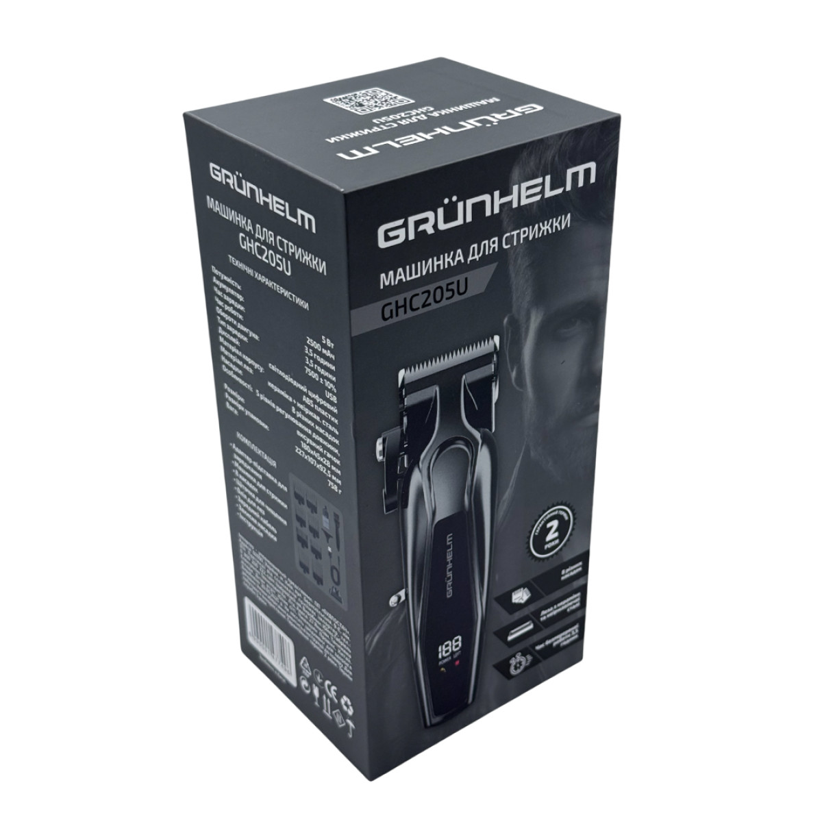 Машинка для стрижки GHC205U Grunhelm
