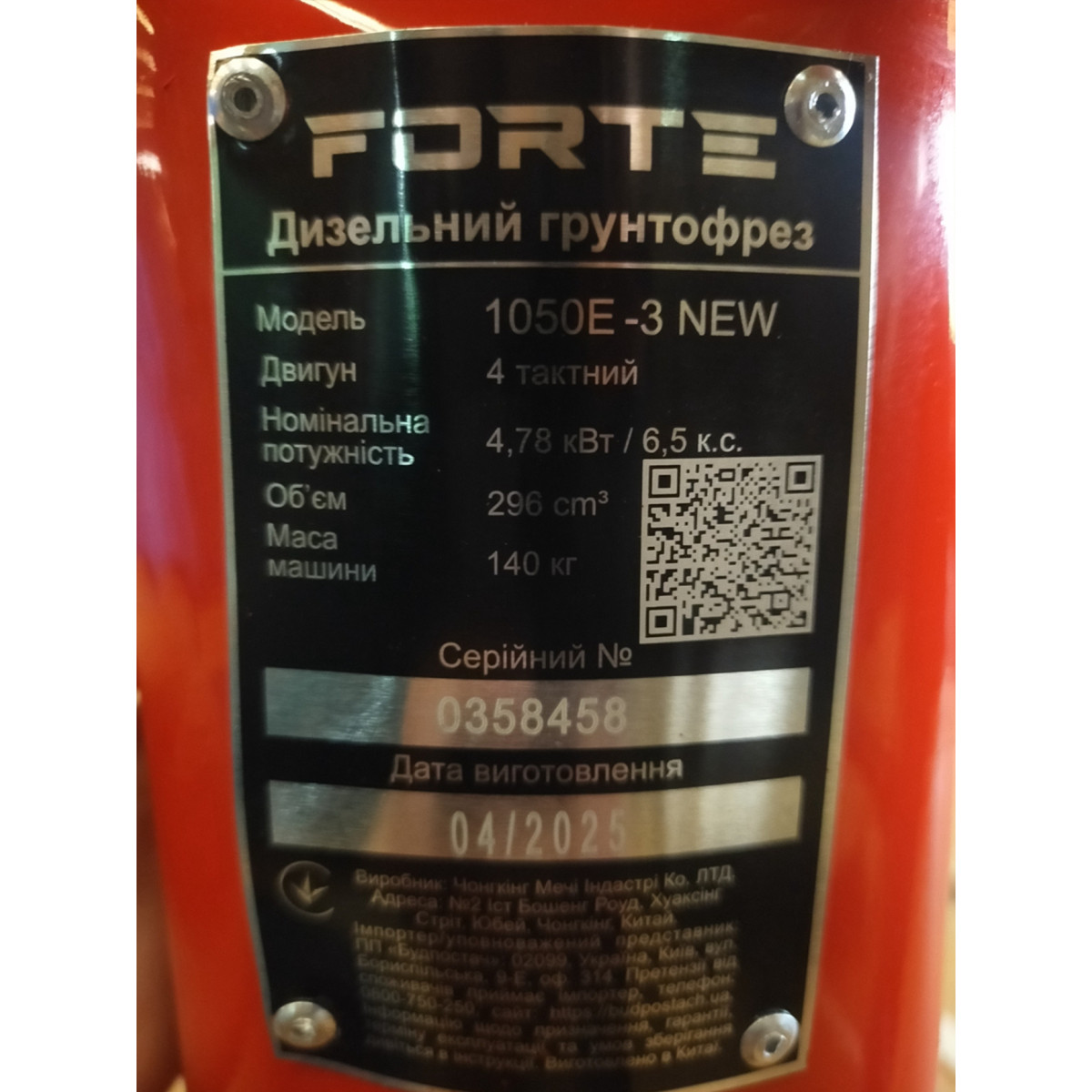 Культиватор дизельний Forte 1050E-3 NEW колеса 10"