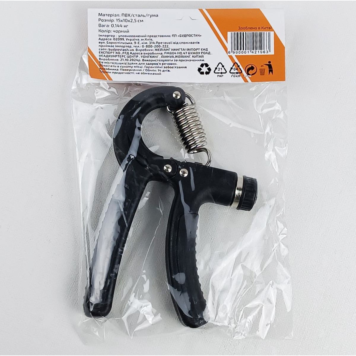 Еспандер кистьовий з регулюванням ТХЕРН-5-60BL 5- 60 кг X-TREME