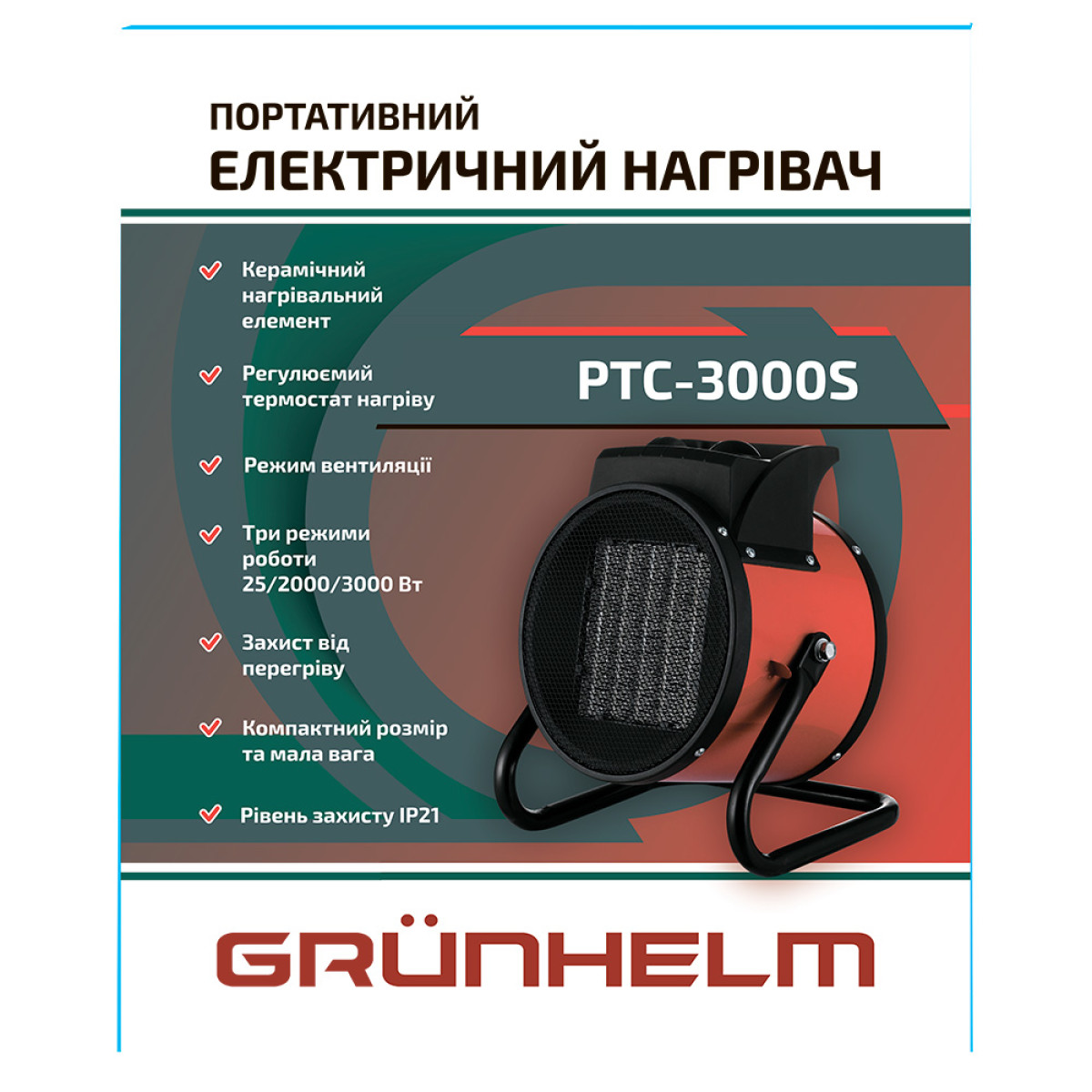 Теплова гармата електрична РТС-3000S Grunhelm