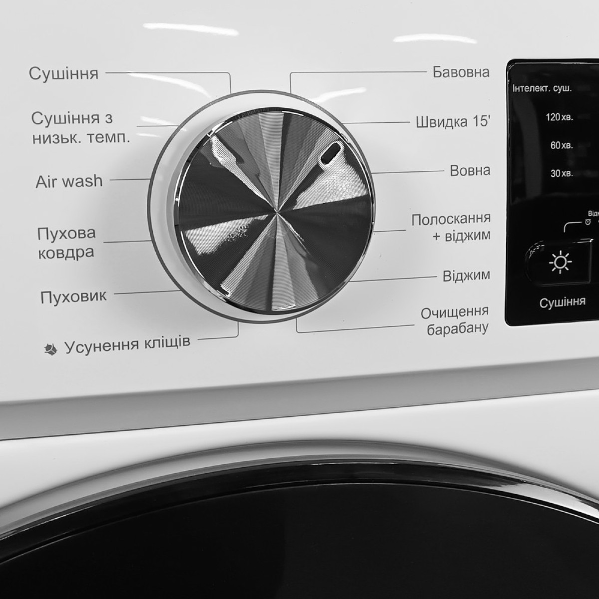 Прально-сушильна машина авт GWDS-FF8812D2W Grunhelm