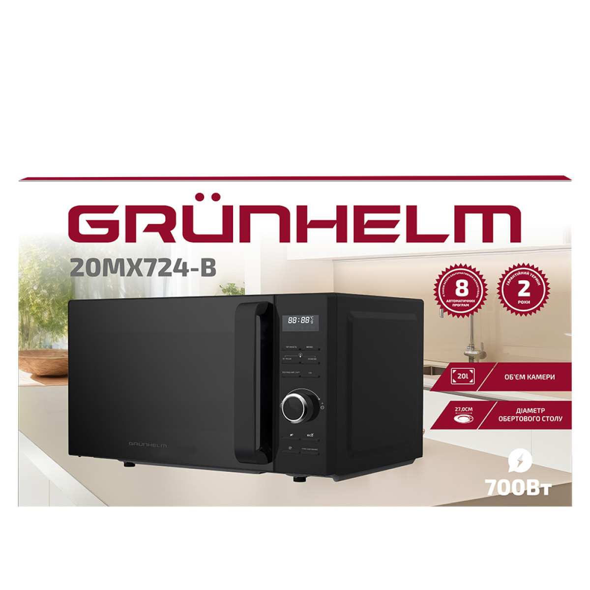 Мікрохвильова піч Grunhelm 20MX724-B