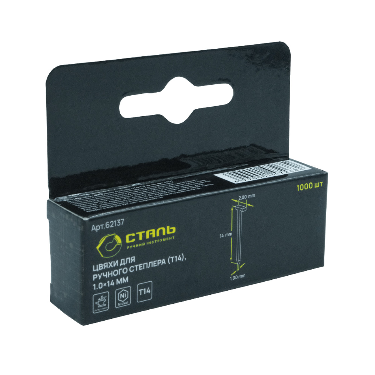 Гвозди для ручного степлера (T14), 1.0×14.0 мм, 1000 шт. Сталь 62137