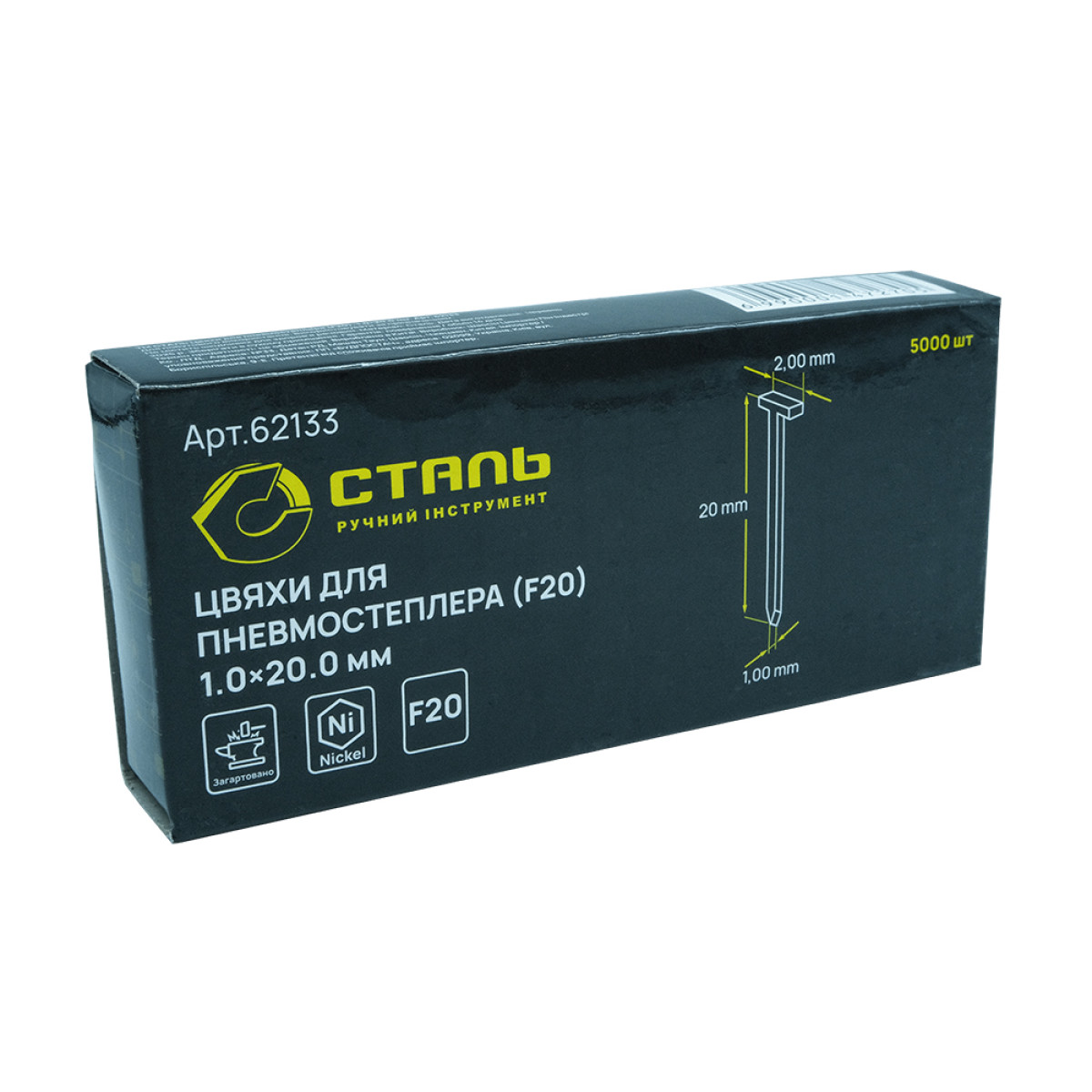 Цвяхи для пневмостеплера (F20), 1.0×20.0 мм, 5000 шт Сталь 62133