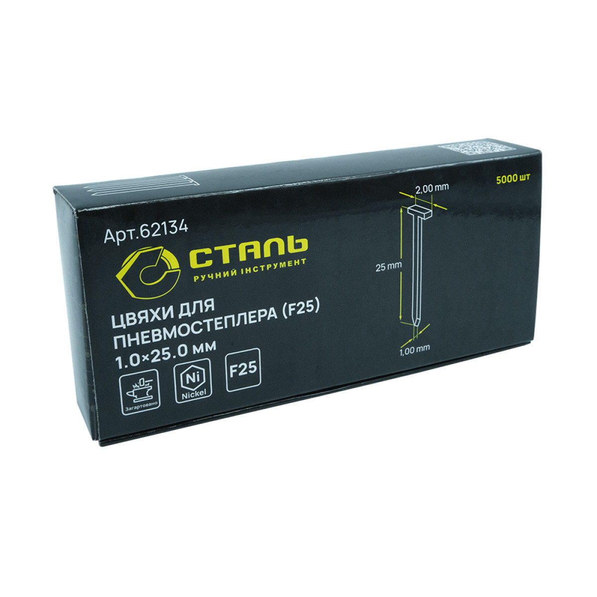 Гвозди для пневмостеплера (F25), 1.0×25.0 мм, 5000 шт Сталь 62134
