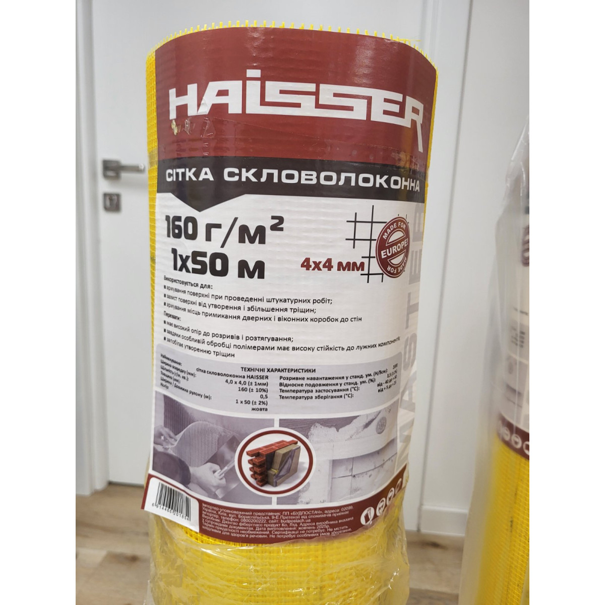 Склосітка фасадна 160г/м2, 50x1м, 4x4мм Haisser