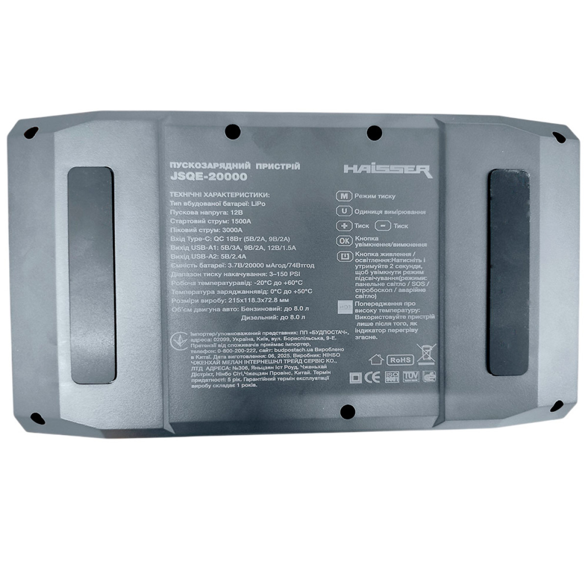 Многофункциональный Power Bank JSQE-20000 5-12В, 1,5-3А Haisser