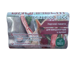 Харчові пакети для вакууматора у рулоні GB20300-3BOC - 20х300 см Grunhelm 3 шт