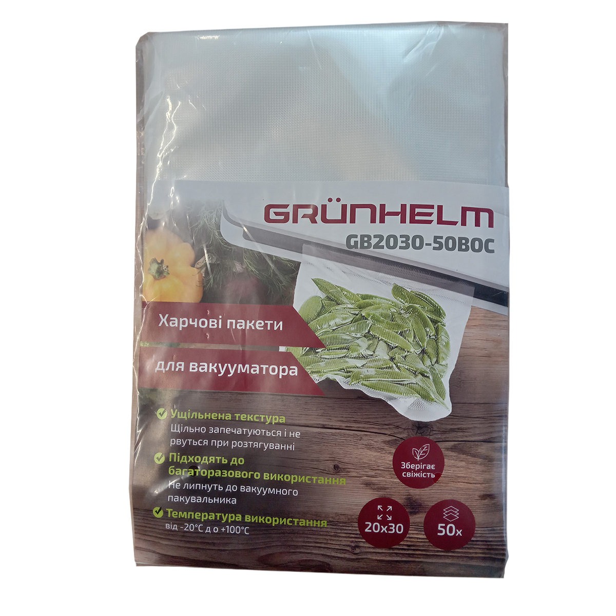 Пищевые пакеты для вакууматора GB2030-50BOC 20х30 см – 50 шт/уп. Grunhelm