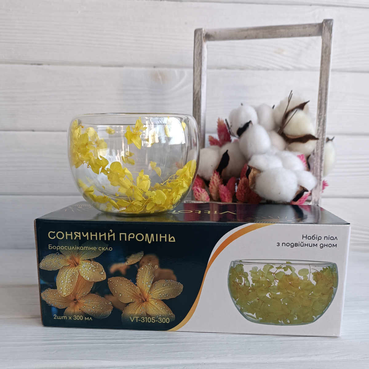 Набор салатников VT-3105-300 с двойным дном Солнечный луч Vittora (2шт) 300мл