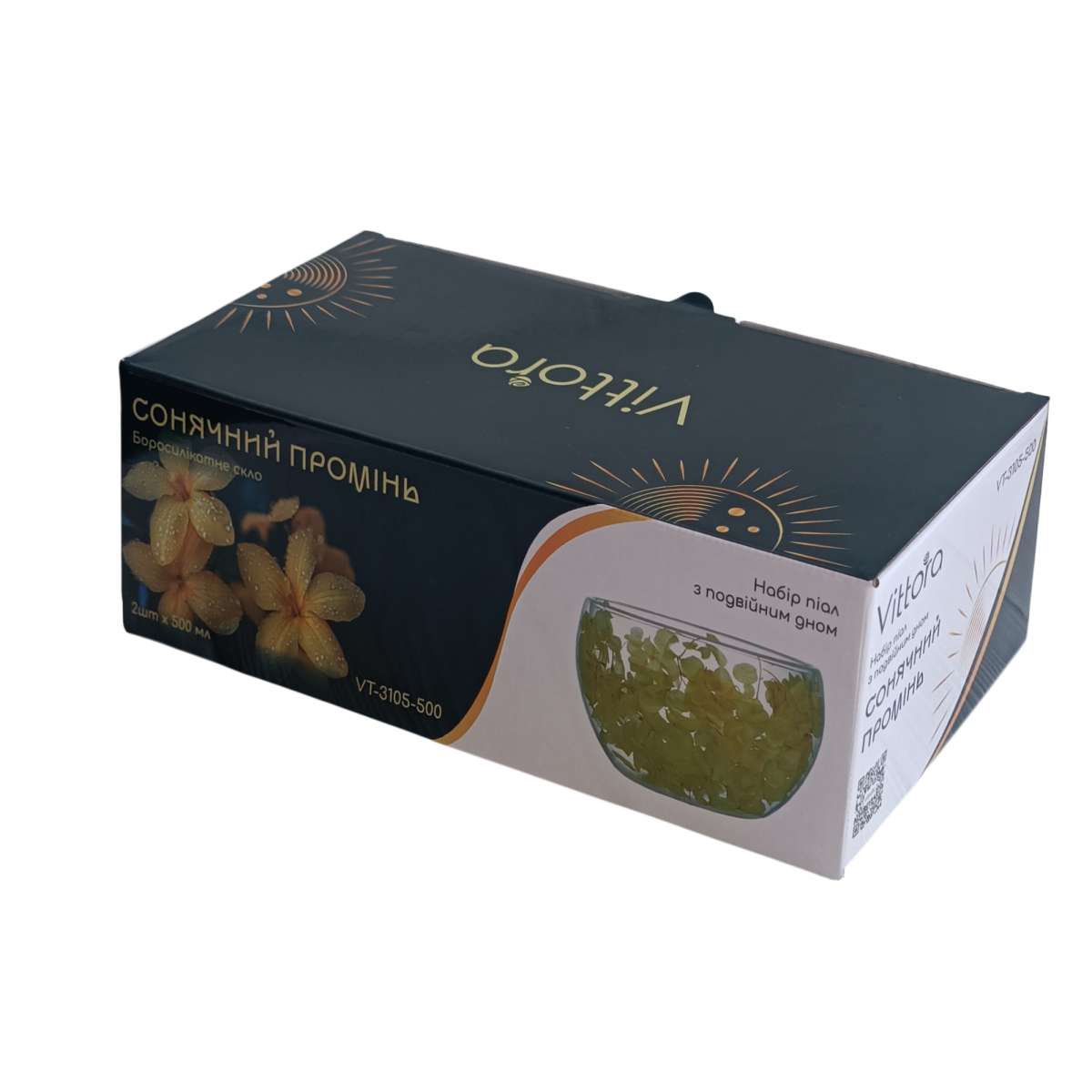 Набор салатников VT-3105-500 с двойным дном Солнечный луч Vittora (2шт) 500мл