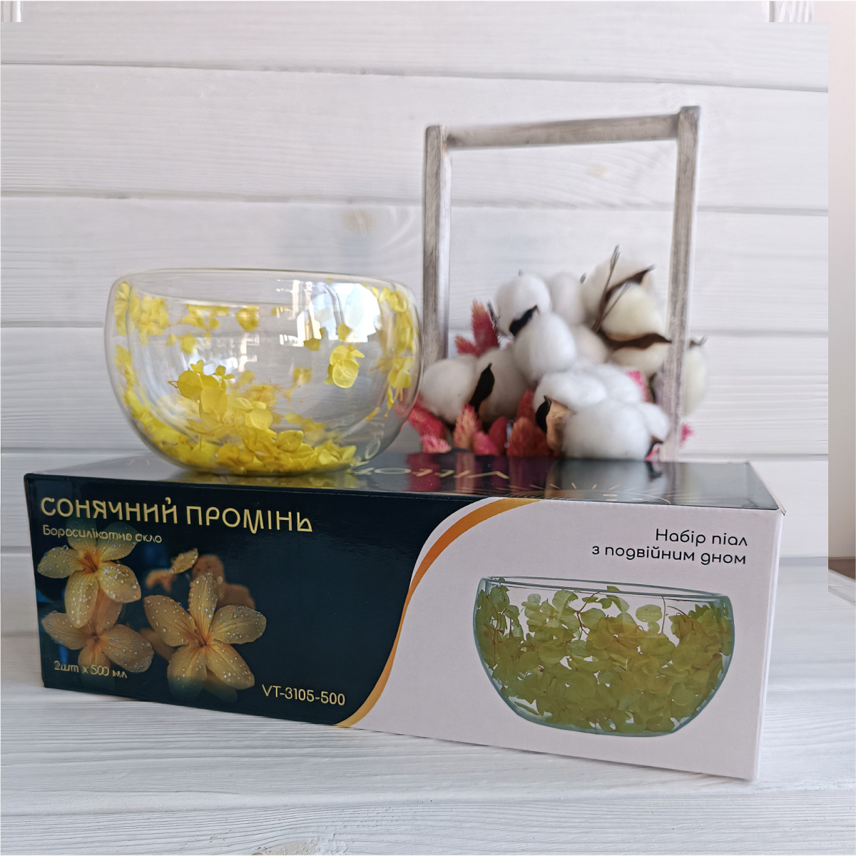 Набор салатников VT-3105-500 с двойным дном Солнечный луч Vittora (2шт) 500мл