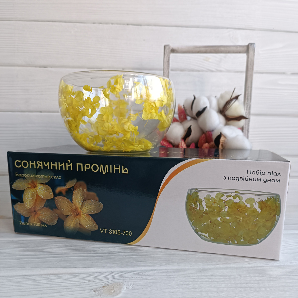 Набор салатников VT-3105-700 с двойным дном Солнечный луч Vittora (2шт) 700мл