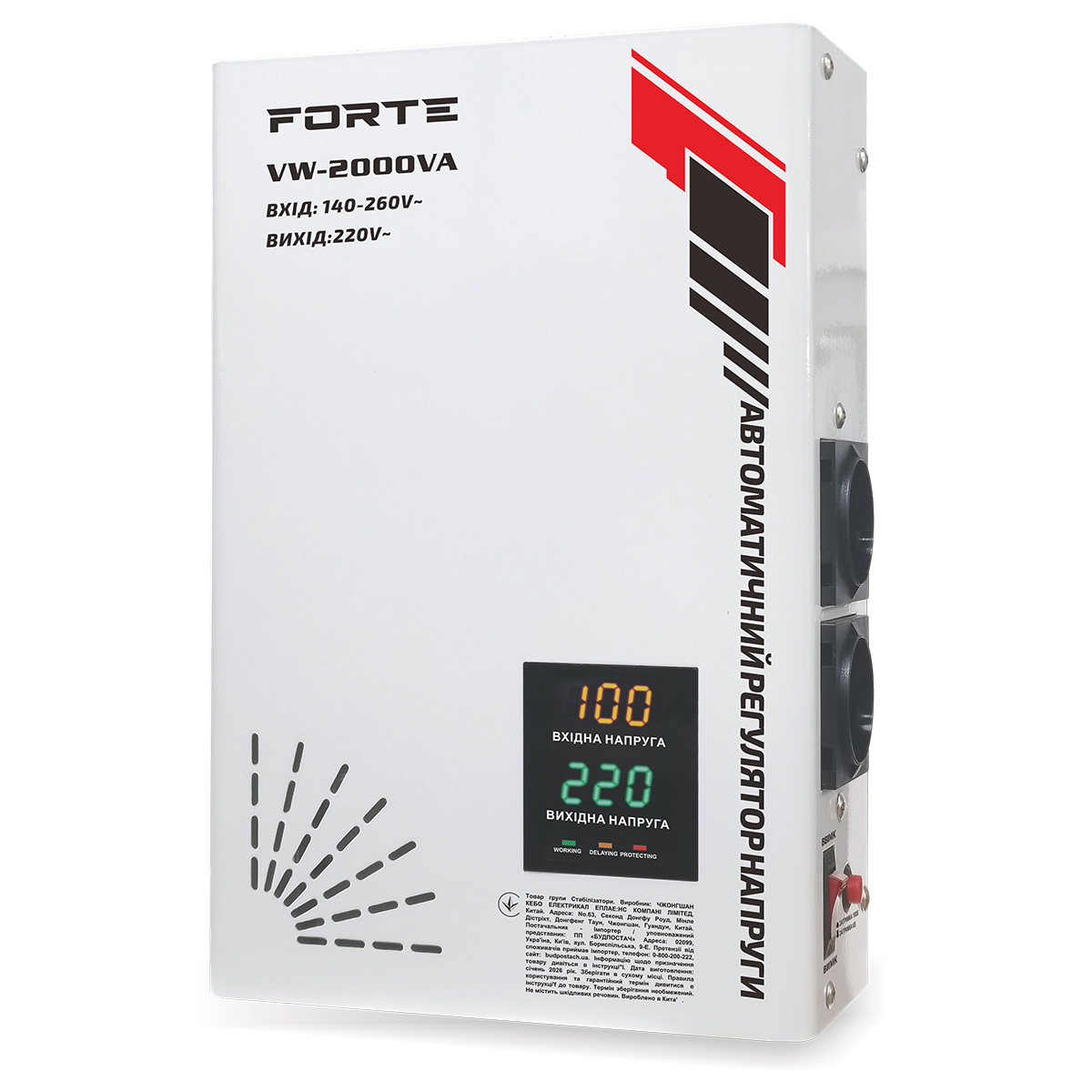 Стабілізатор релейний VW-2000VA Forte