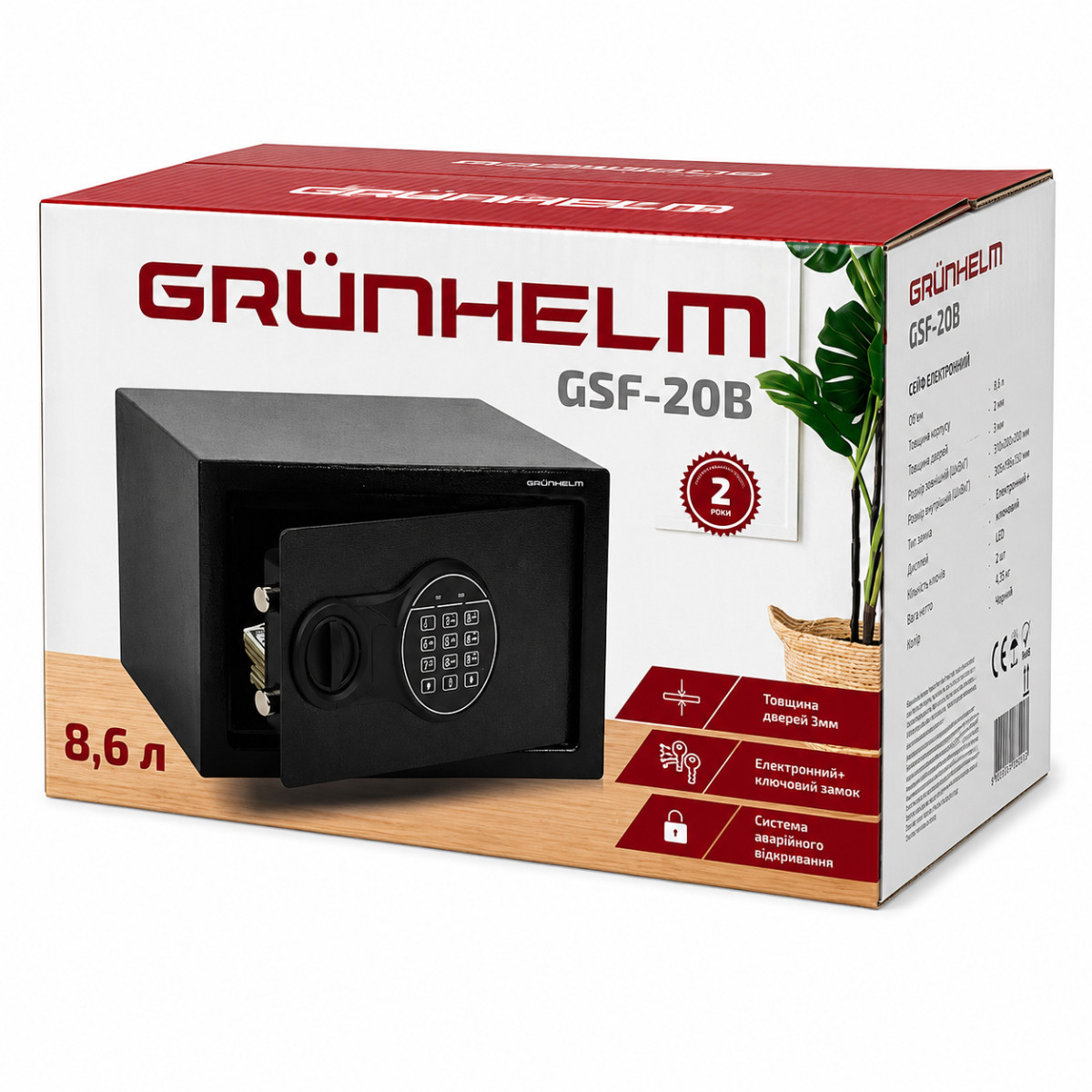 Сейф GSF-20B Grunhelm