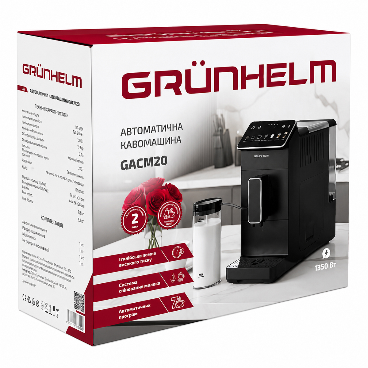 Автоматична кавомашина GACM20 Grunhelm