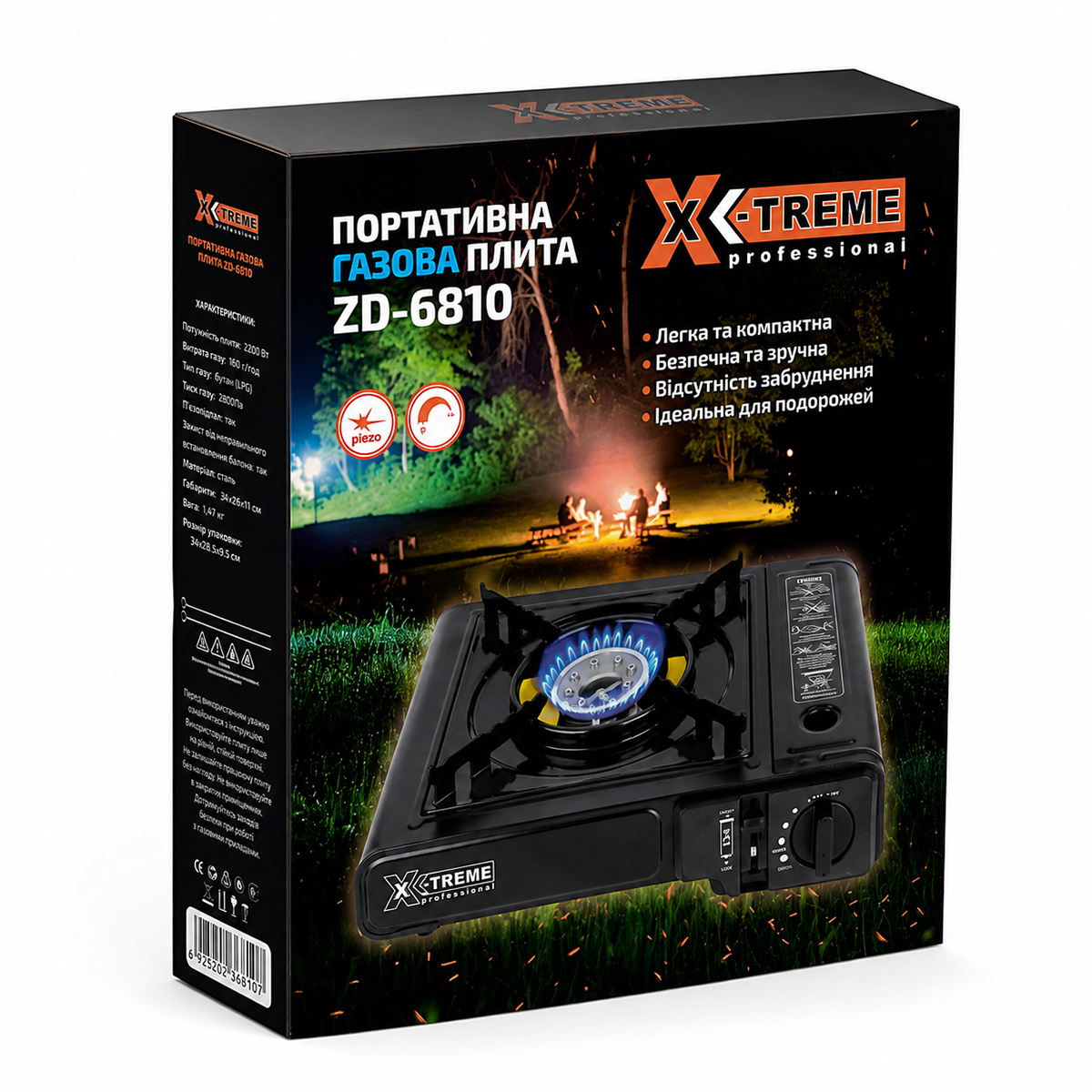 Газовая плита туристическая однокомфорочная ZD-6810 (коробка) X-Treme