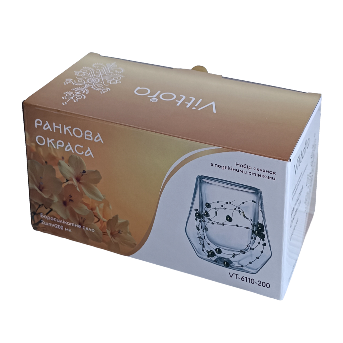 Набір склянок VT-6110-200 Ранкова окраса з подвійними стінками (золотий) Vittora, 2шт, 200мл