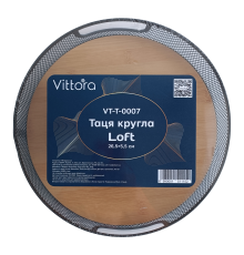 Поднос круглый VT-T-0007 Loft 26.5х5.5см, Vittora