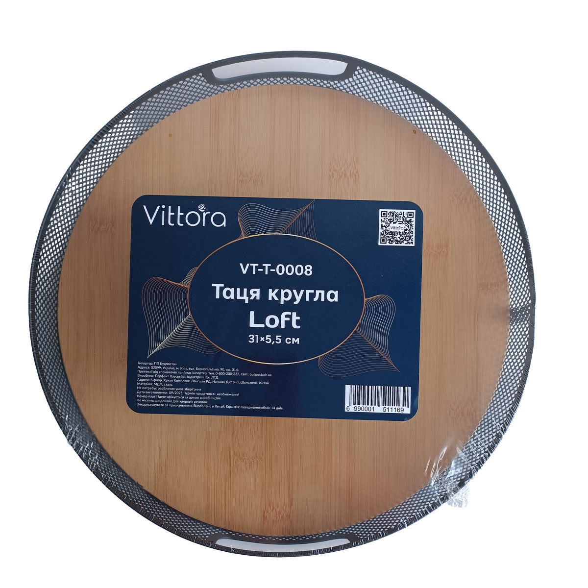 Поднос круглый VT-T-0008 Loft 31х5.5см, Vittora