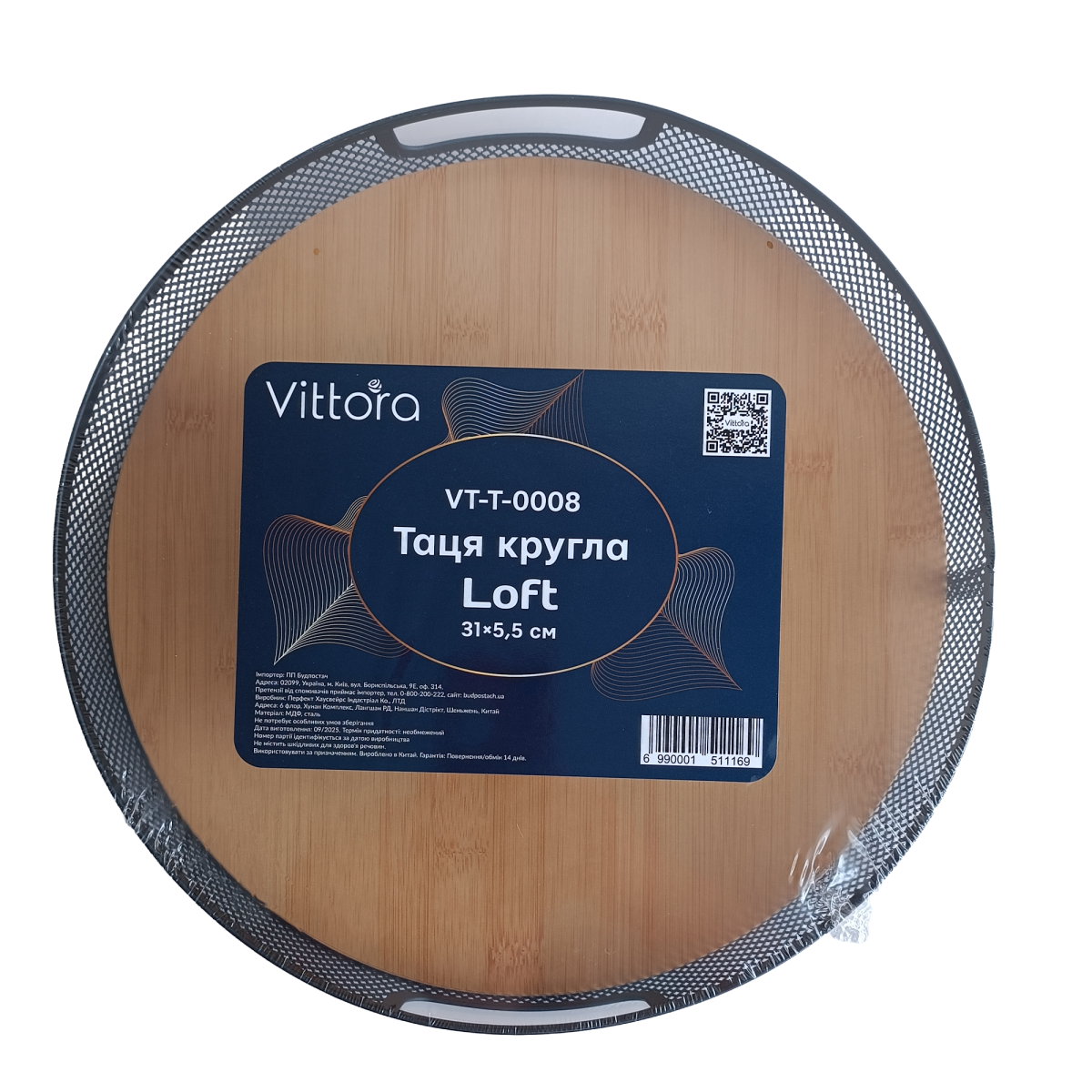 Поднос круглый VT-T-0008 Loft 31х5.5см, Vittora