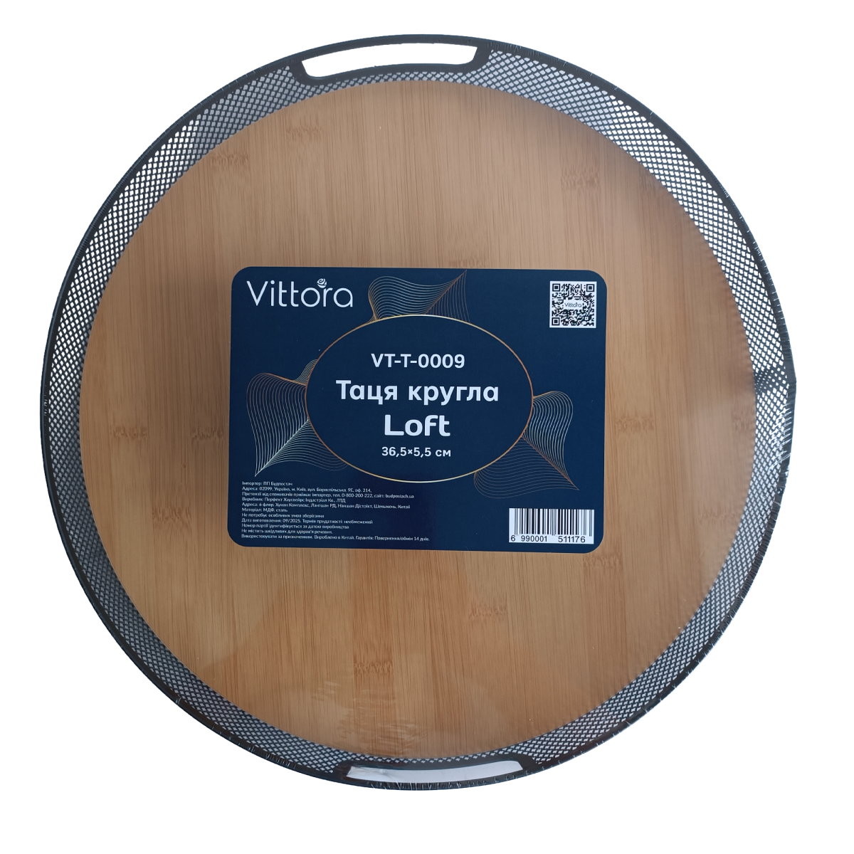 Таця кругла VT-T-0009 Loft 36.5х5.5см, Vittora