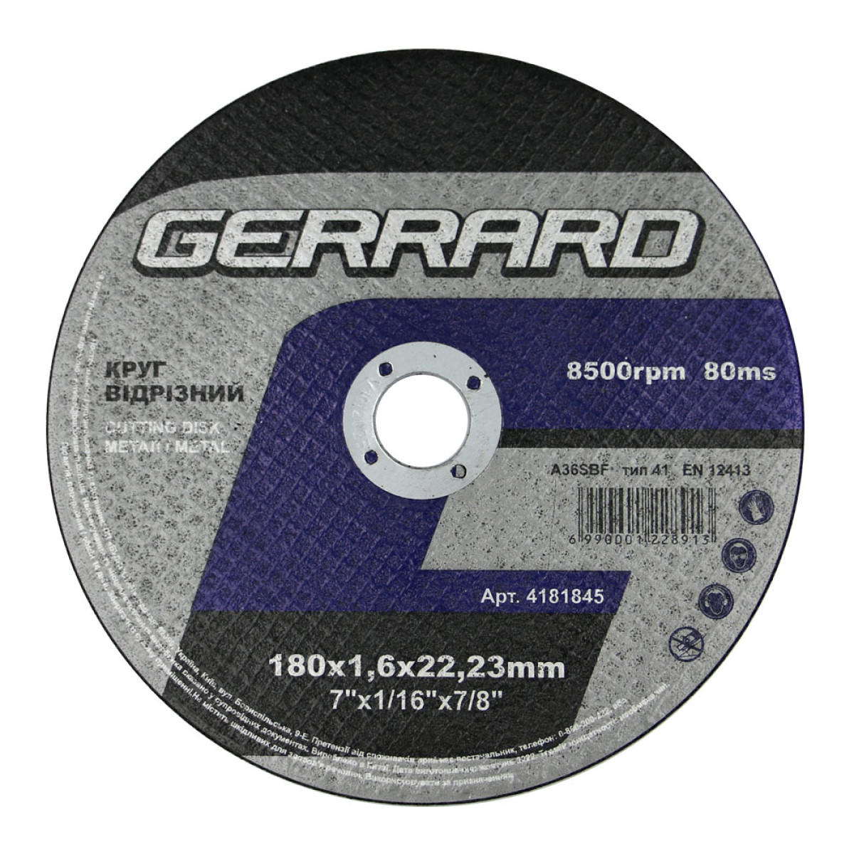 Круг отрезной по металлу 180х1.6х22.23 мм Gerrard