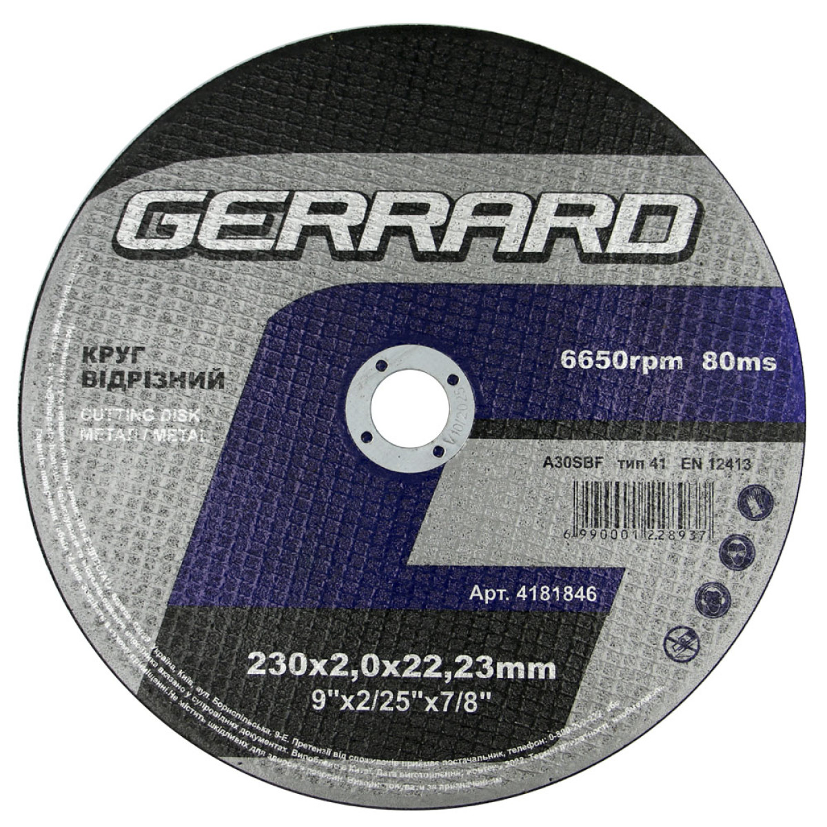 Круг отрезной по металлу 230х2.0х22.23 мм Gerrard