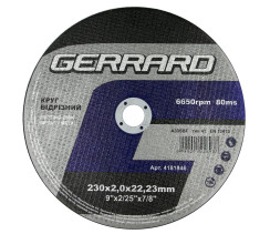 Круг відрізний по металу 230х2.0х22.23 мм Gerrard