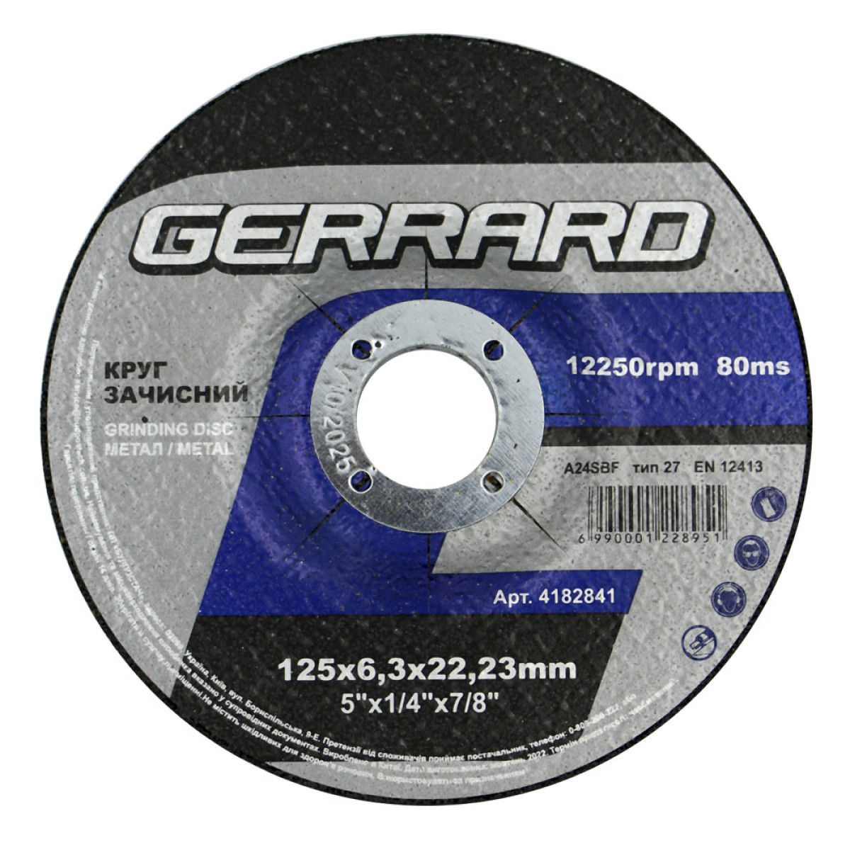 Круг отрезной по металлу 125х6.3х22.23 мм Gerrard