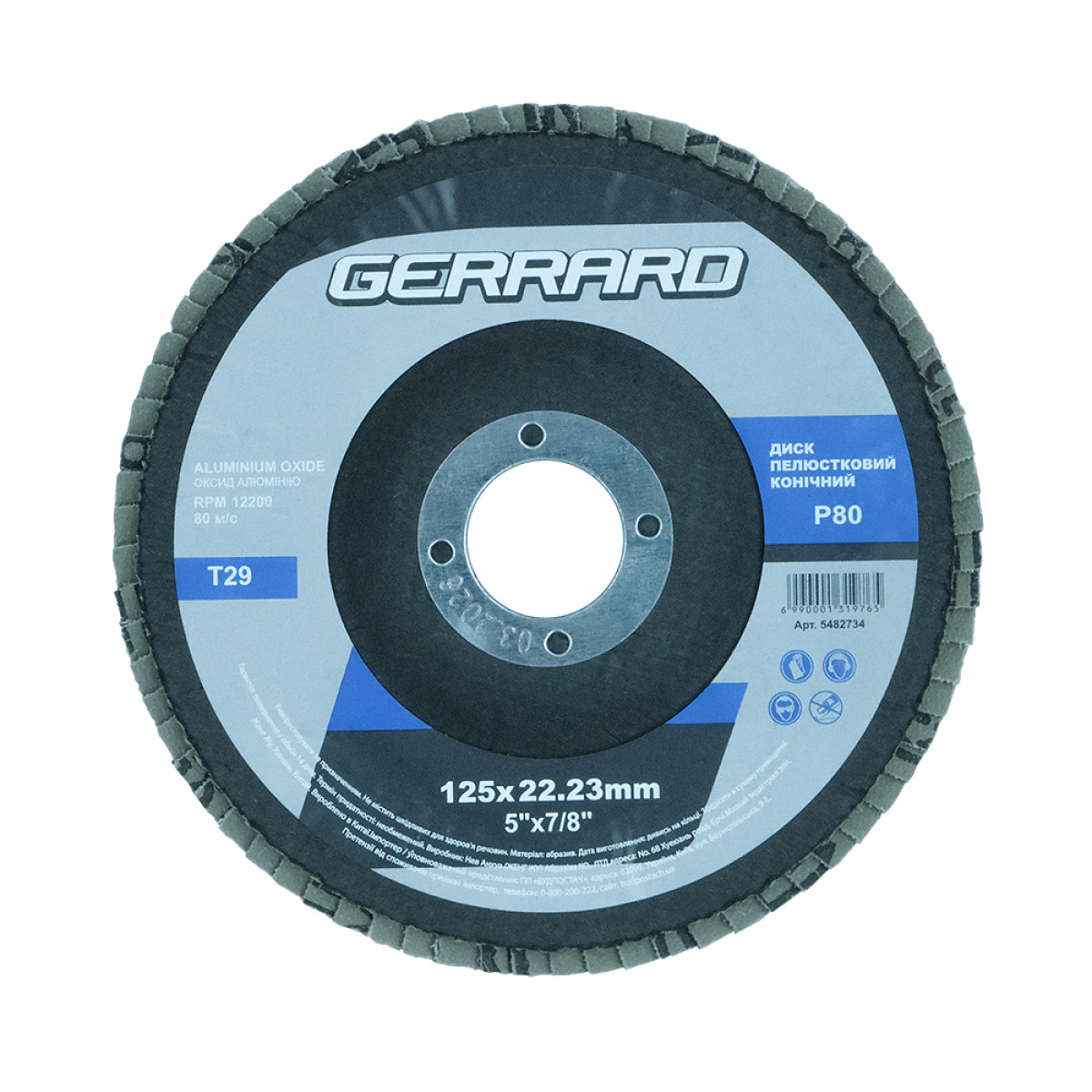 Круг пелюстковий конічний - 125х22.2 P80 Т29 5482734 Gerrard