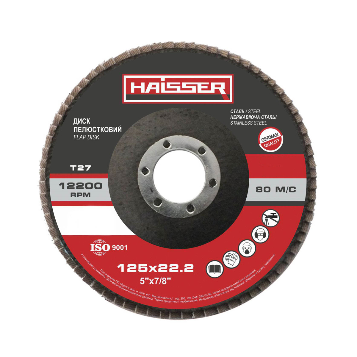 Круг пелюстковий плоский 125х22.2 мм P60 Т27 Haisser