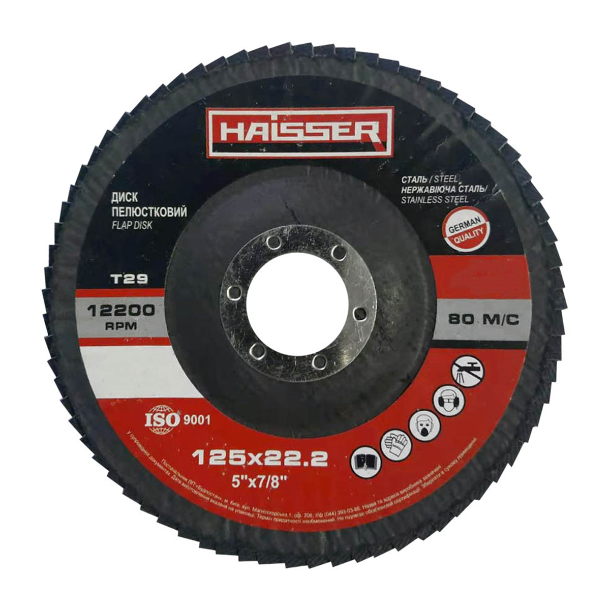 Круг лепестковый коничный 125х22,2 мм, P40, Т29 Haisser