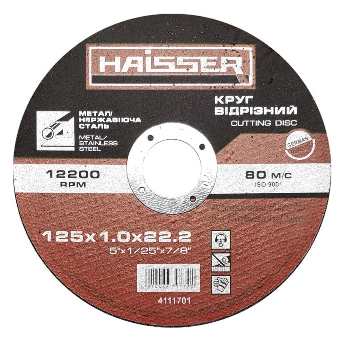 Круг відрізний по металу Haisser 125х1.0х22.2 мм