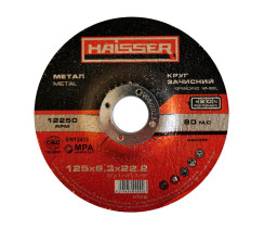 Круг зачистной по металлу 125х6,3х22,2 мм (4112701) Haisser