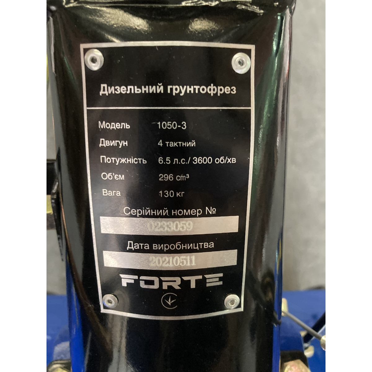 Мотоблок дизельный Forte 1050-3, колеса 10"