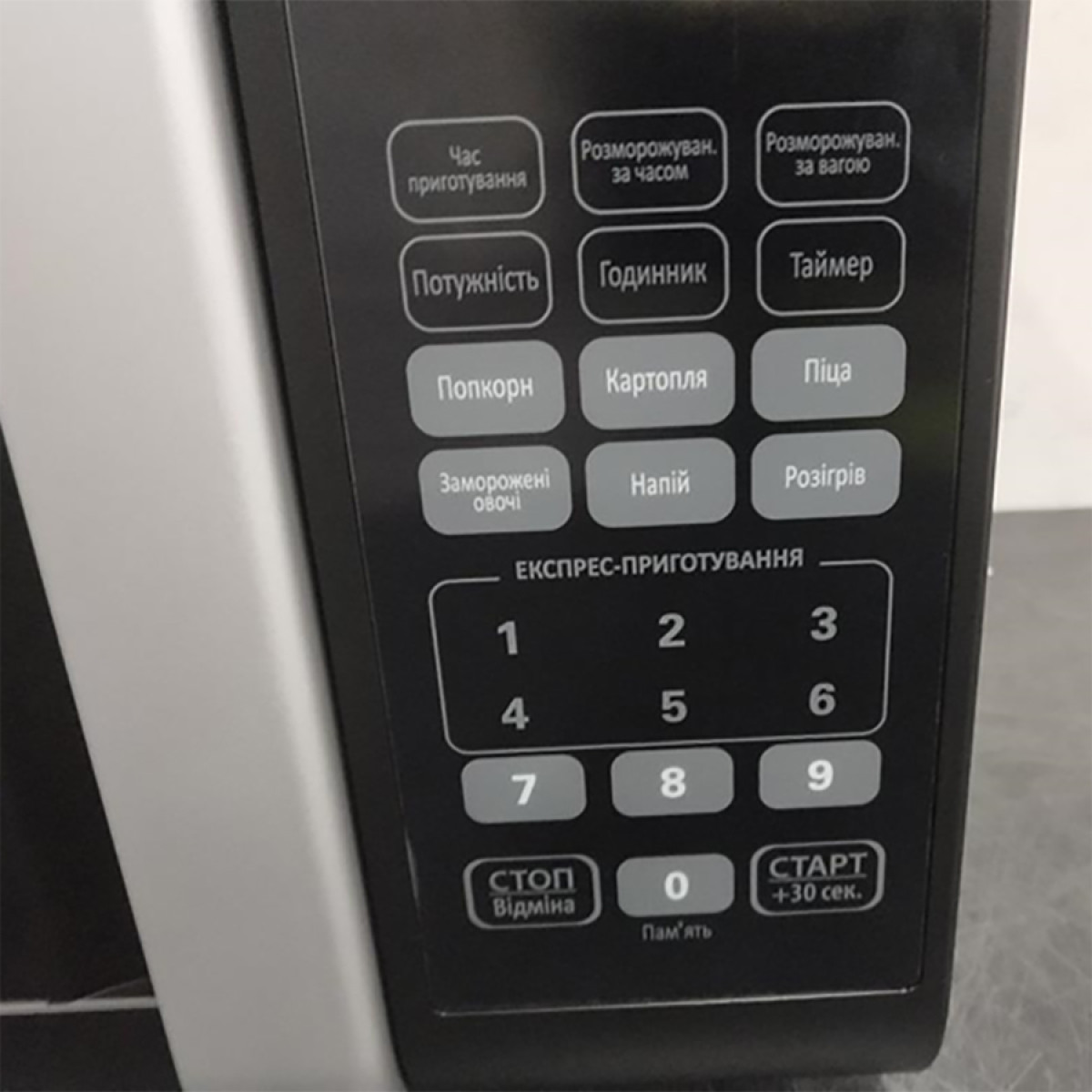 Мікрохвильова піч GRUNHELM 23MX823-B