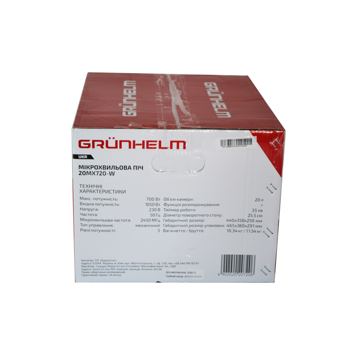 Мікрохвильова піч Grunhelm 20MX720-W
